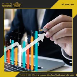 المبيعات