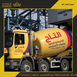 الانتاج والعمليات